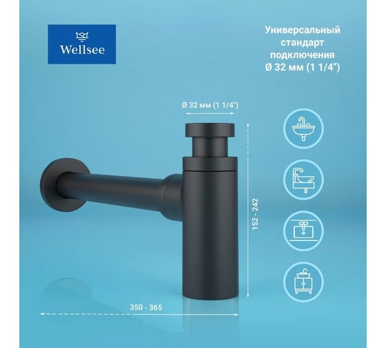 Сифон для раковины Wellsee Drainage System 182105000