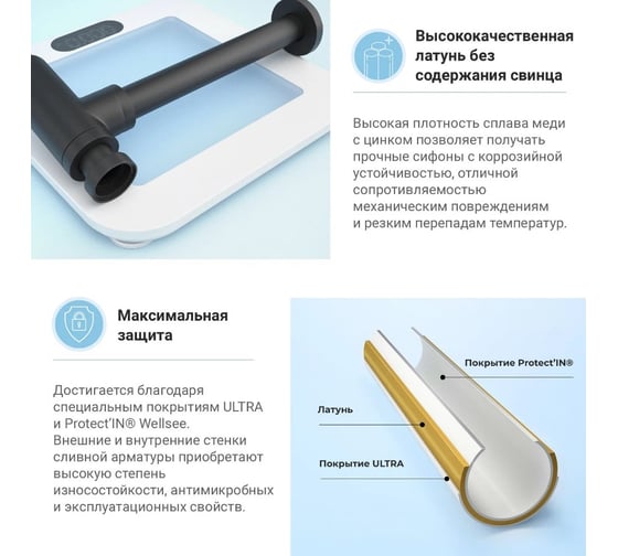Сифон для раковины Wellsee Drainage System 182105000