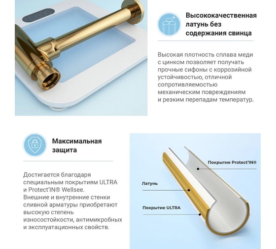 Сифон для раковины Wellsee Drainage System 182106000