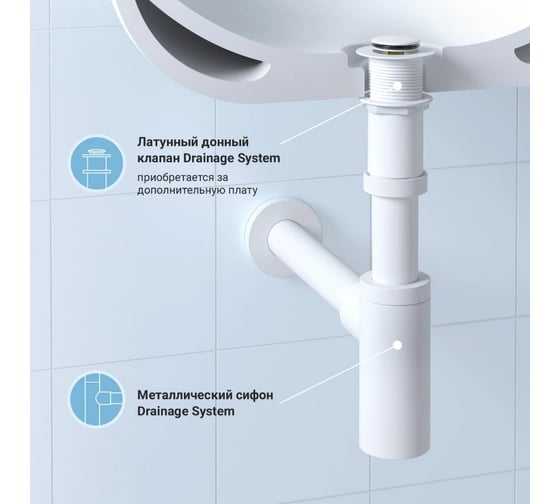 Сифон для раковины Wellsee Drainage System 182108000