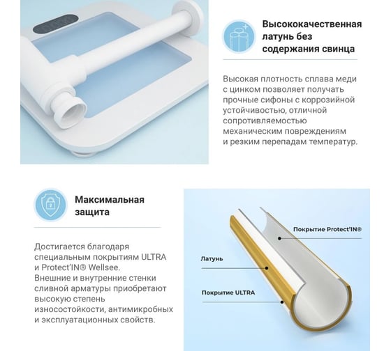 Сифон для раковины Wellsee Drainage System 182108000