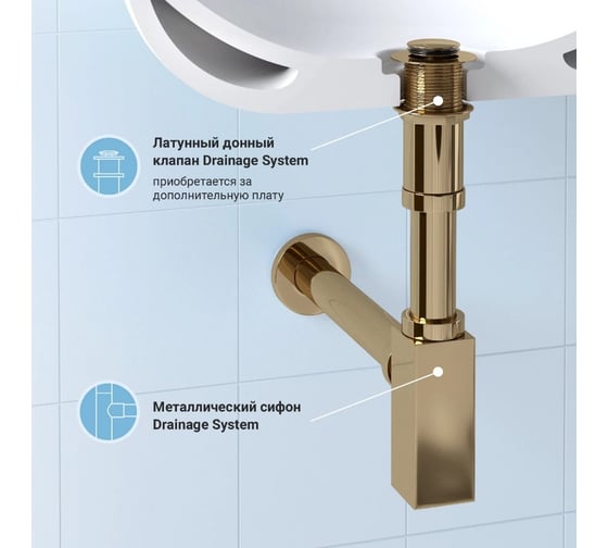 Сифон Wellsee Drainage System 182111000