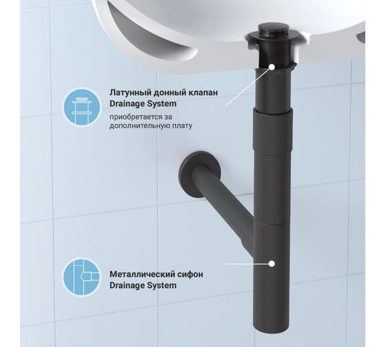 Сифон Wellsee Drainage System 182115000