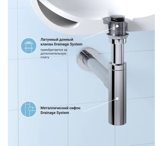 Сифон для раковины Wellsee Drainage System 182119000