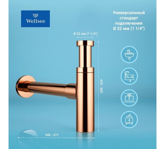 Сифон Wellsee Drainage System 182122000