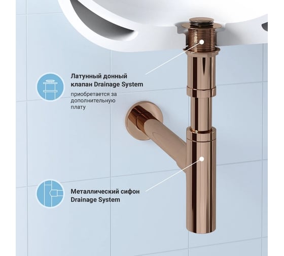 Сифон Wellsee Drainage System 182122000