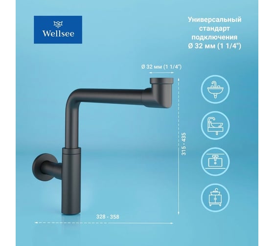 Сифон для раковины Wellsee Drainage System 182125000