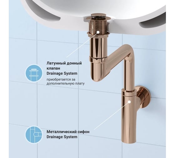 Сифон для раковины Wellsee Drainage System 182127000