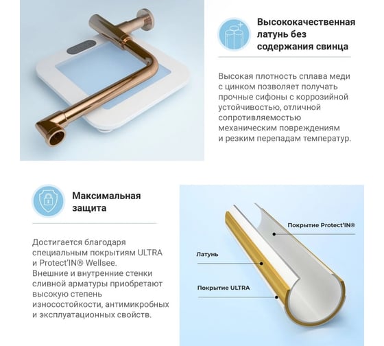 Сифон для раковины Wellsee Drainage System 182127000