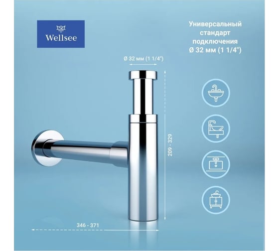 Сифон для раковины с донным клапаном Wellsee Drainage Systemв наборе 2 в 1 182119003