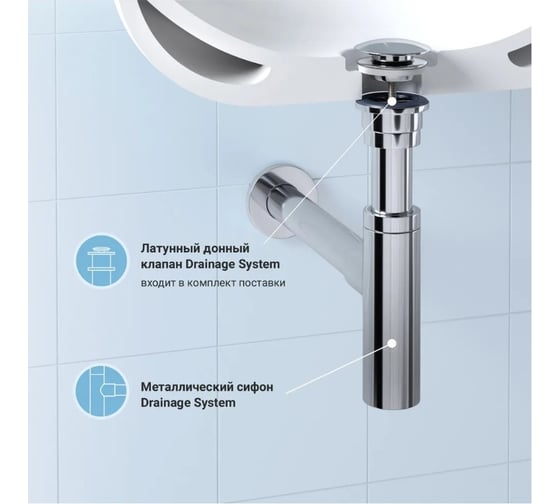 Сифон для раковины с донным клапаном Wellsee Drainage Systemв наборе 2 в 1 182119003