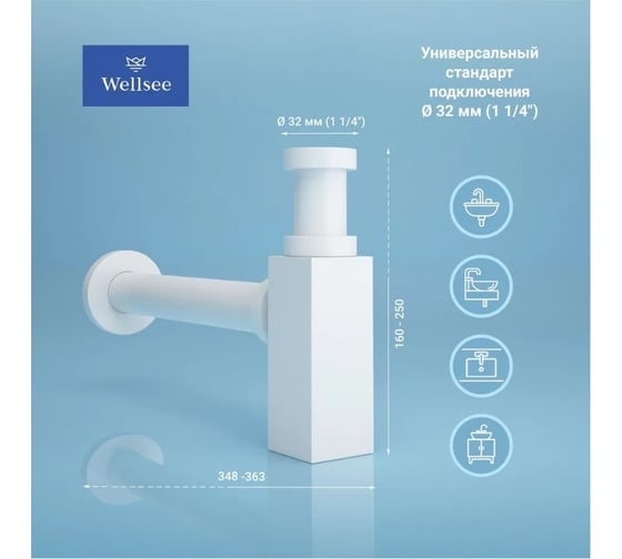 Сифон для раковины с донным клапаном Wellsee Drainage System 182113002