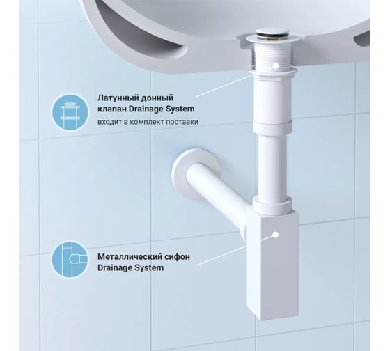 Сифон для раковины с донным клапаном Wellsee Drainage System 182113002