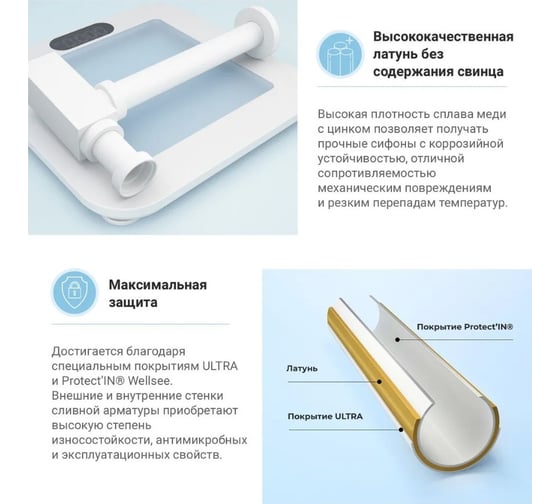 Сифон для раковины с донным клапаном Wellsee Drainage System 182113002