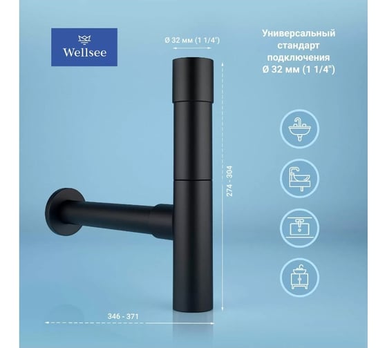Сифон для раковины с донным клапаном Wellsee Drainage System 182115003
