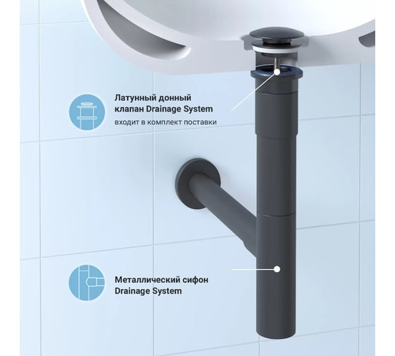 Сифон для раковины с донным клапаном Wellsee Drainage System 182115003