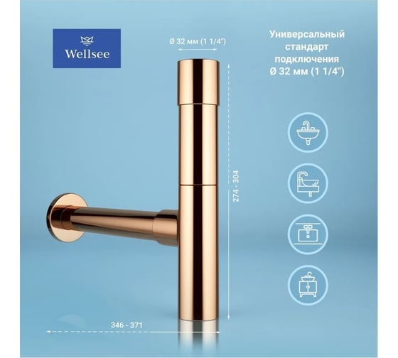 Сифон для раковины с донным клапаном Wellsee Drainage System 182117003