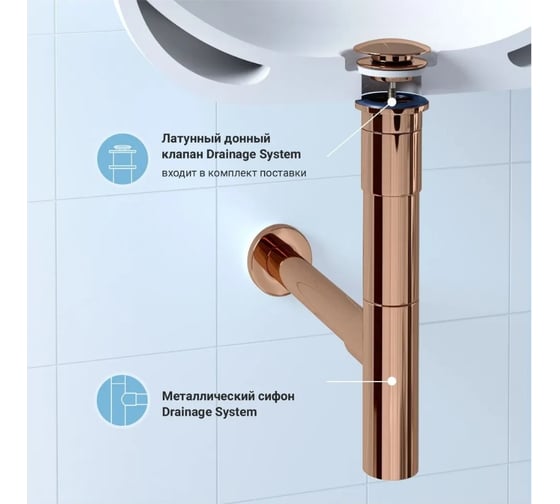 Сифон для раковины с донным клапаном Wellsee Drainage System 182117003