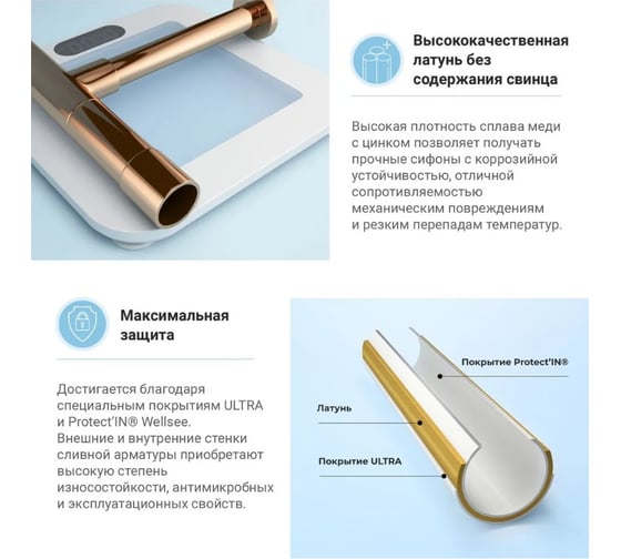 Сифон для раковины с донным клапаном Wellsee Drainage System 182117003