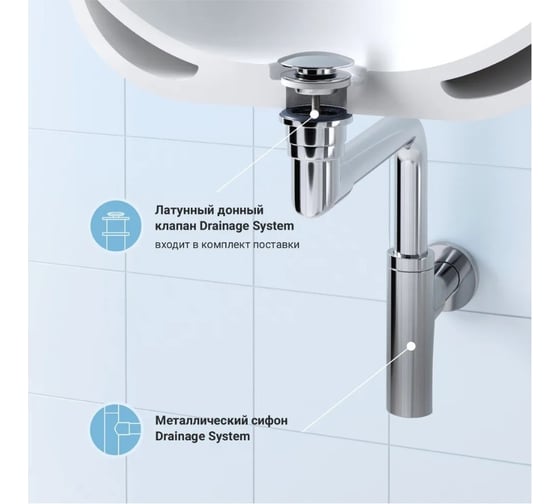 Сифон для раковины с донным клапаном Wellsee Drainage Systemв наборе 2 в 1 182124003