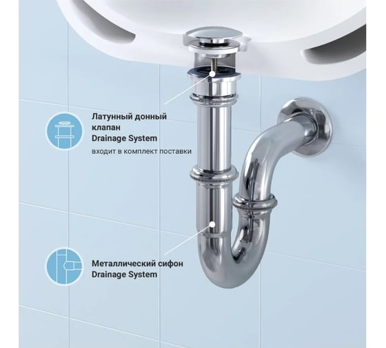 Сифон для раковины с донным клапаном Wellsee Drainage System 182102003