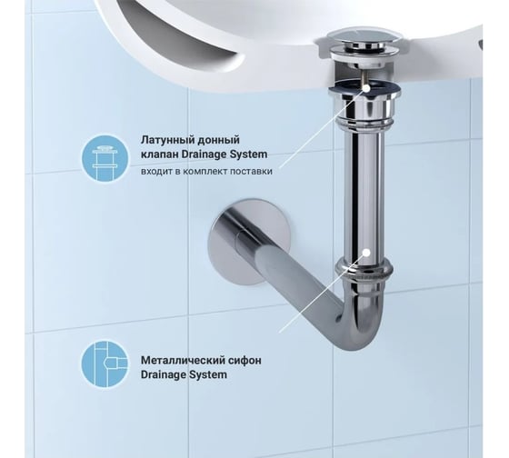 Сифон для раковины с донным клапаном Wellsee Drainage System 182101003