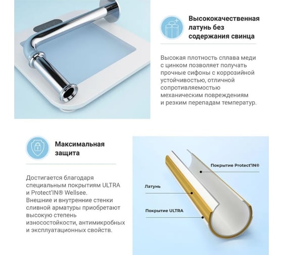 Сифон для раковины с донным клапаном Wellsee Drainage System 182101003