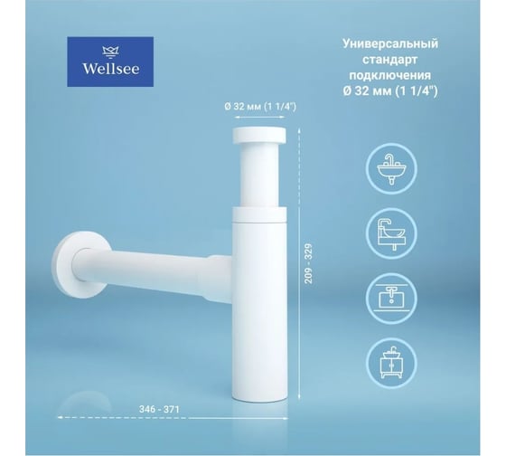 Сифон для раковины с донным клапаном Wellsee Drainage Systemв наборе 2 в 1 182123003