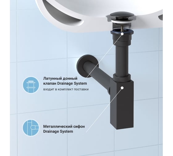 Сифон для раковины с донным клапаном Wellsee Drainage System 182110003