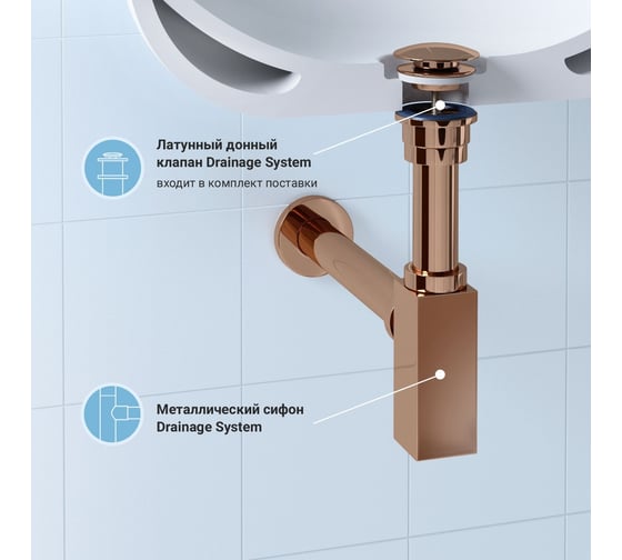 Сифон для раковины с донным клапаном Wellsee Drainage System 182112003