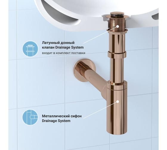 Сифон для раковины с донным клапаном Wellsee Drainage System 182107002