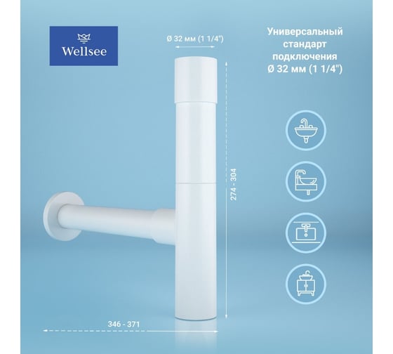 Сифон для раковины с донным клапаном Wellsee Drainage System 182118003