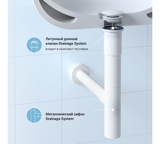 Сифон для раковины с донным клапаном Wellsee Drainage System 182118003