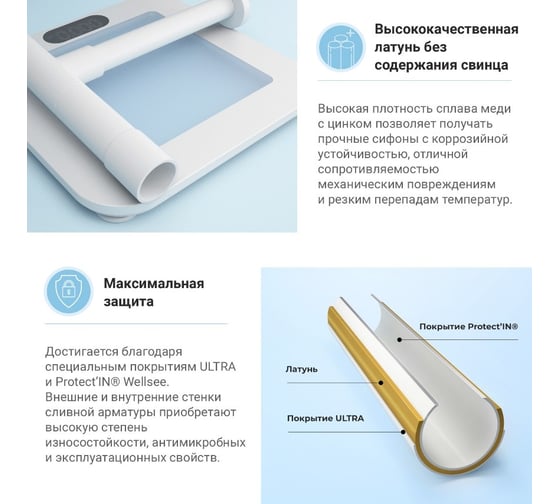 Сифон для раковины с донным клапаном Wellsee Drainage System 182118003