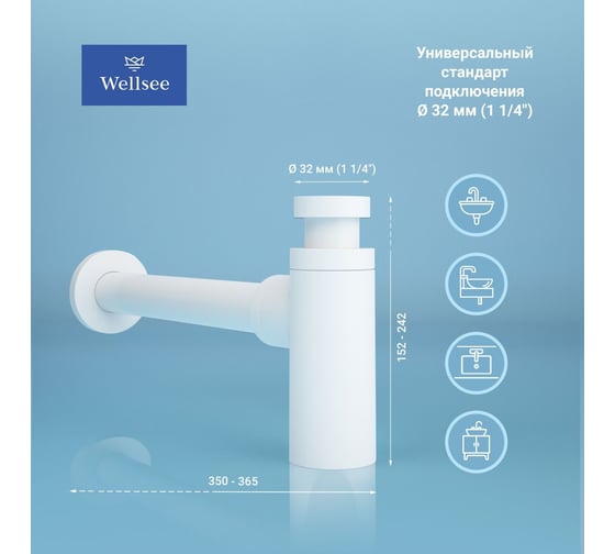 Сифон для раковины с донным клапаном Wellsee Drainage System 182108002