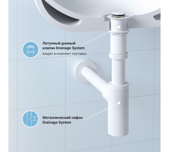 Сифон для раковины с донным клапаном Wellsee Drainage System 182108002
