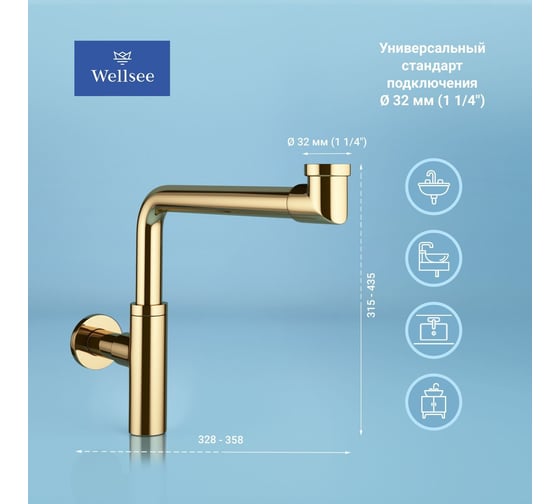 Сифон для раковины с донным клапаном Wellsee Drainage System 182126003