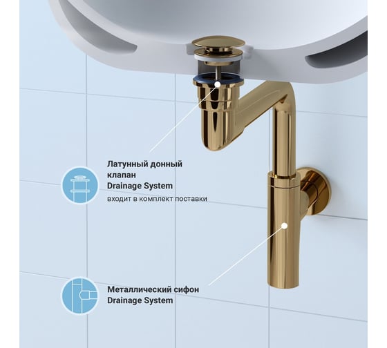 Сифон для раковины с донным клапаном Wellsee Drainage System 182126003