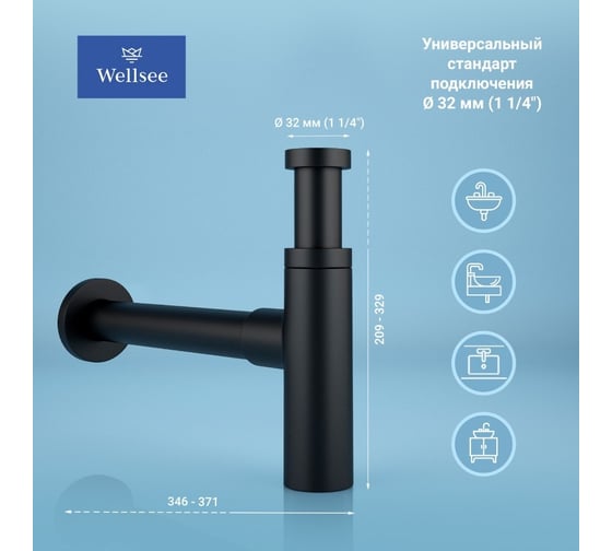Сифон для раковины с донным клапаном Wellsee Drainage Systemв наборе 2 в 1 182120002