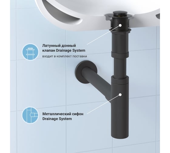 Сифон для раковины с донным клапаном Wellsee Drainage Systemв наборе 2 в 1 182120002