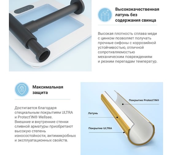 Сифон для раковины с донным клапаном Wellsee Drainage Systemв наборе 2 в 1 182120002