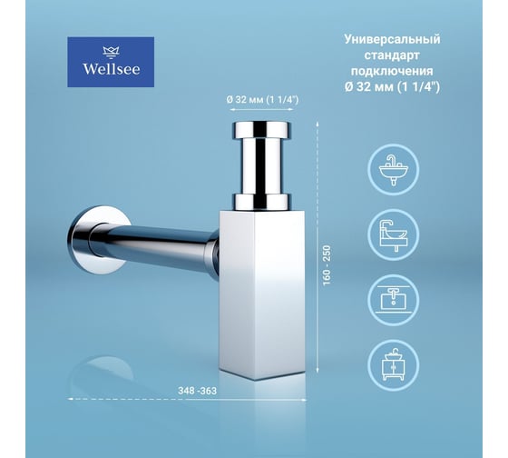 Сифон для раковины с донным клапаном Wellsee Drainage System 182109002