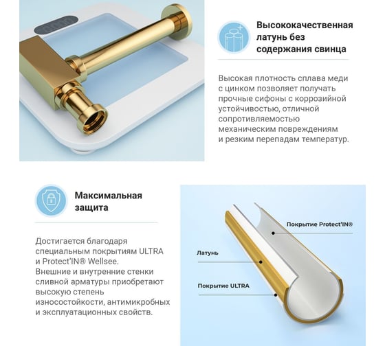 Сифон для раковины с донным клапаном Wellsee Drainage System 182111002