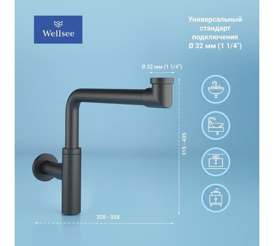 Сифон для раковины с донным клапаном Wellsee Drainage Systemв наборе 2 в 1 182125001