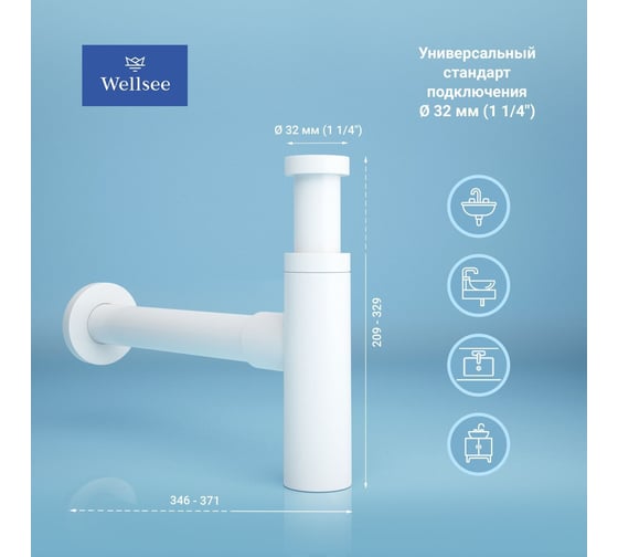 Сифон для раковины с донным клапаном Wellsee Drainage System 182123002