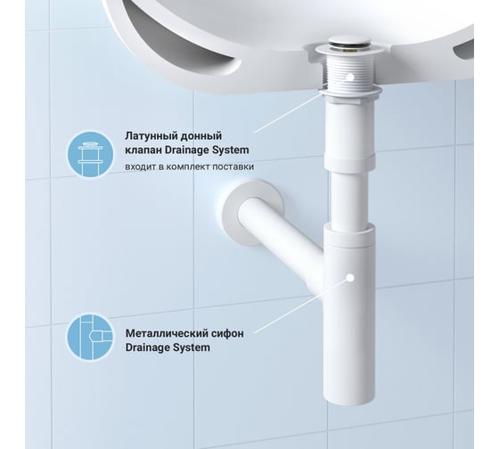 Сифон для раковины с донным клапаном Wellsee Drainage System 182123002