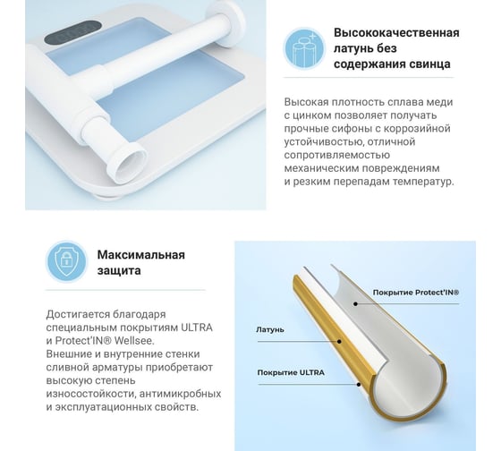 Сифон для раковины с донным клапаном Wellsee Drainage System 182123002