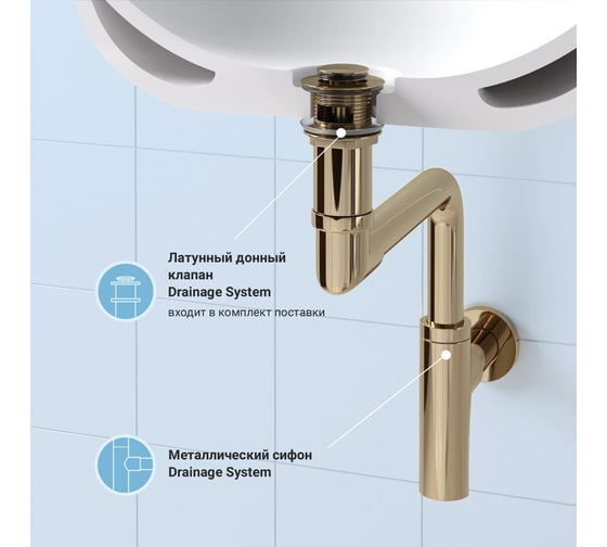Сифон для раковины с донным клапаном Wellsee Drainage System 182126001