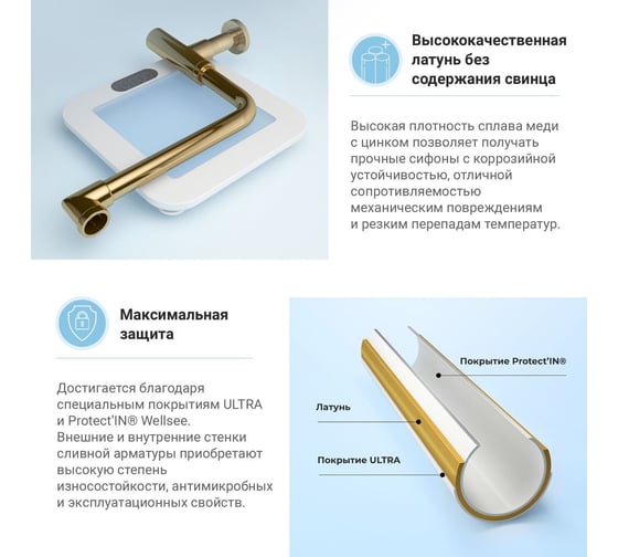 Сифон для раковины с донным клапаном Wellsee Drainage System 182126001
