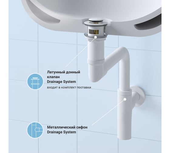 Сифон для раковины с донным клапаном Wellsee Drainage System 182128001